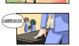 恶劣漫画